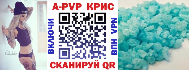 A-PVP Crystall  Киселёвск 