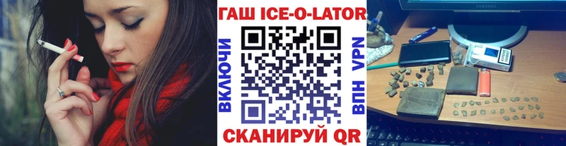ГАШ гашик  Киселёвск 