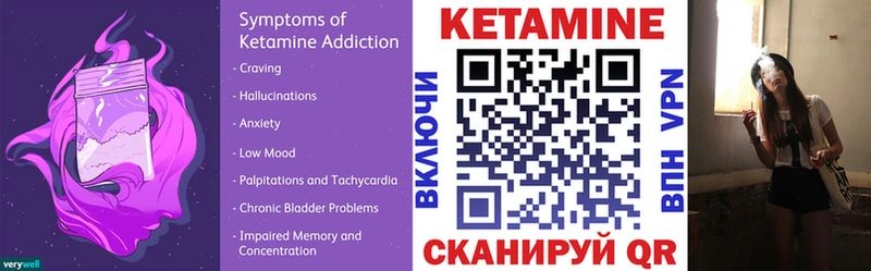 Кетамин ketamine  Киселёвск 