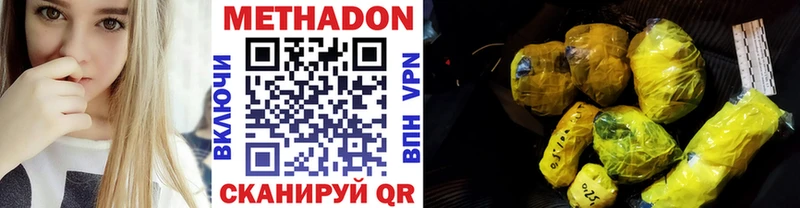 МЕТАДОН methadone  что такое   Киселёвск 