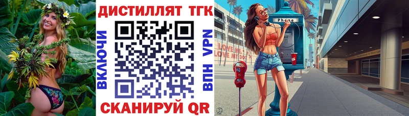 ТГК вейп с тгк  Киселёвск 